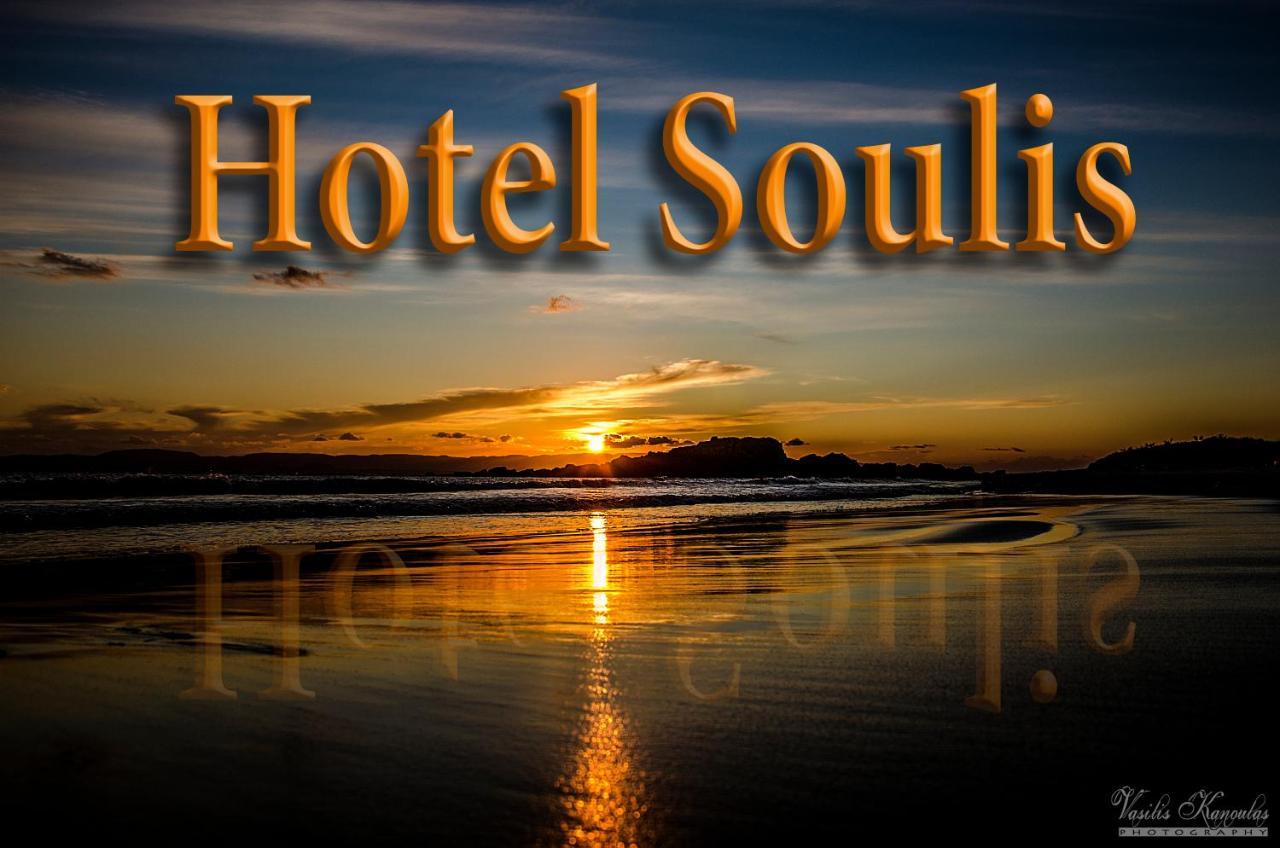 Soulis Hotel Arkoudi Dış mekan fotoğraf